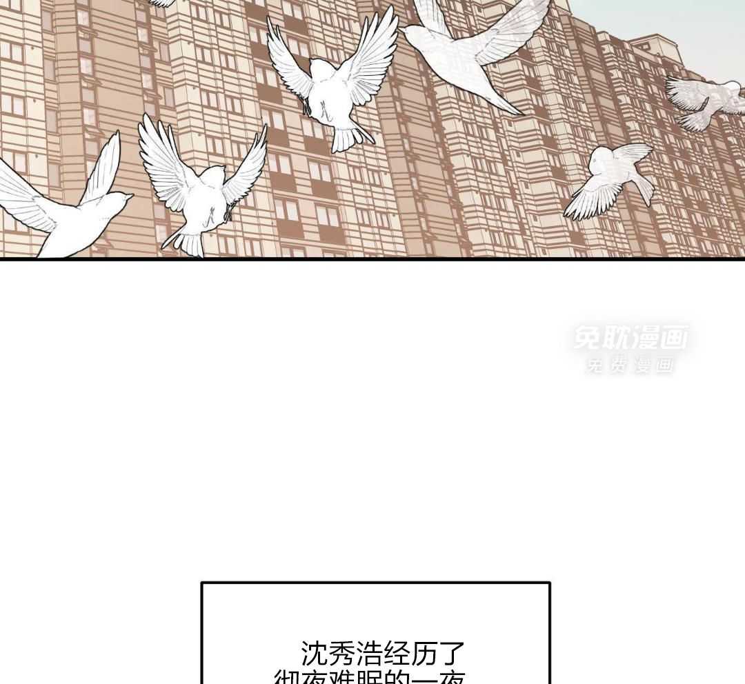 自1为是 第46话 第12页