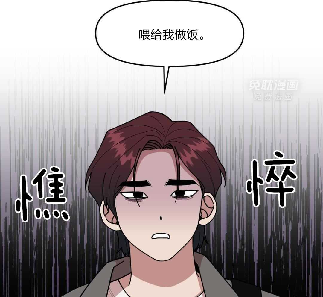 自1为是 第46话 第14页