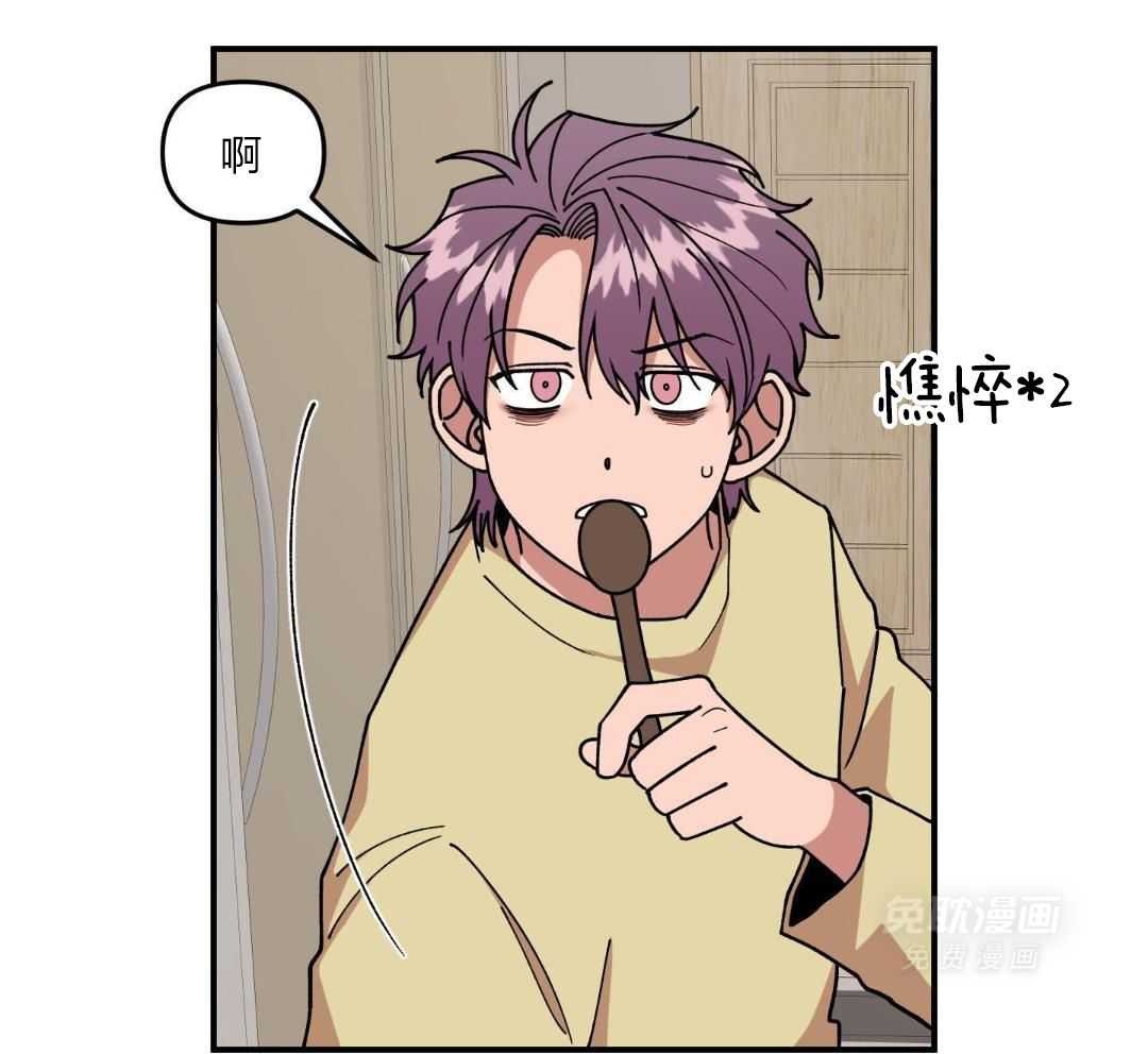 自1为是 第46话 第16页