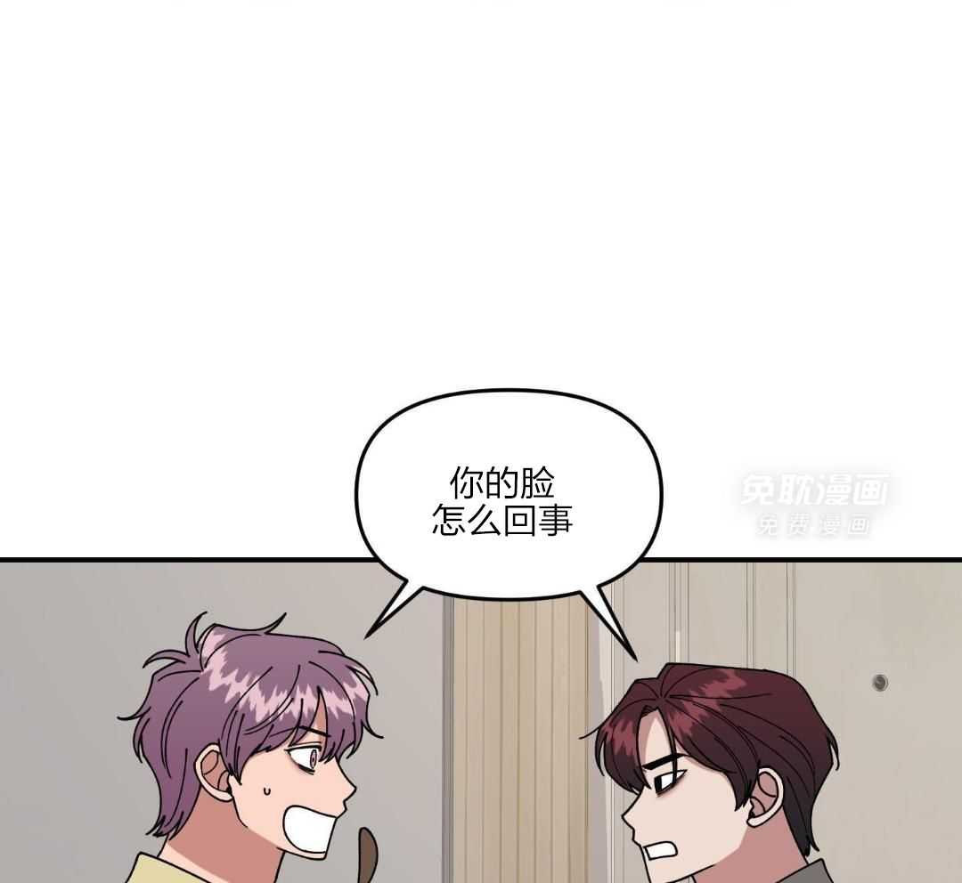 自1为是 第46话 第17页