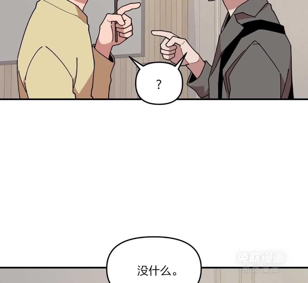 自1为是 第46话 第18页