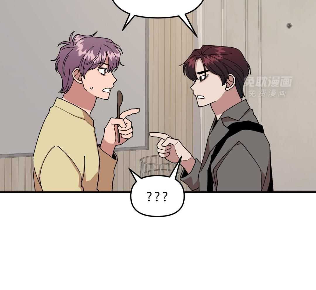 自1为是 第46话 第19页