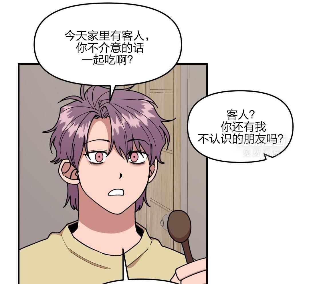 自1为是 第46话 第20页