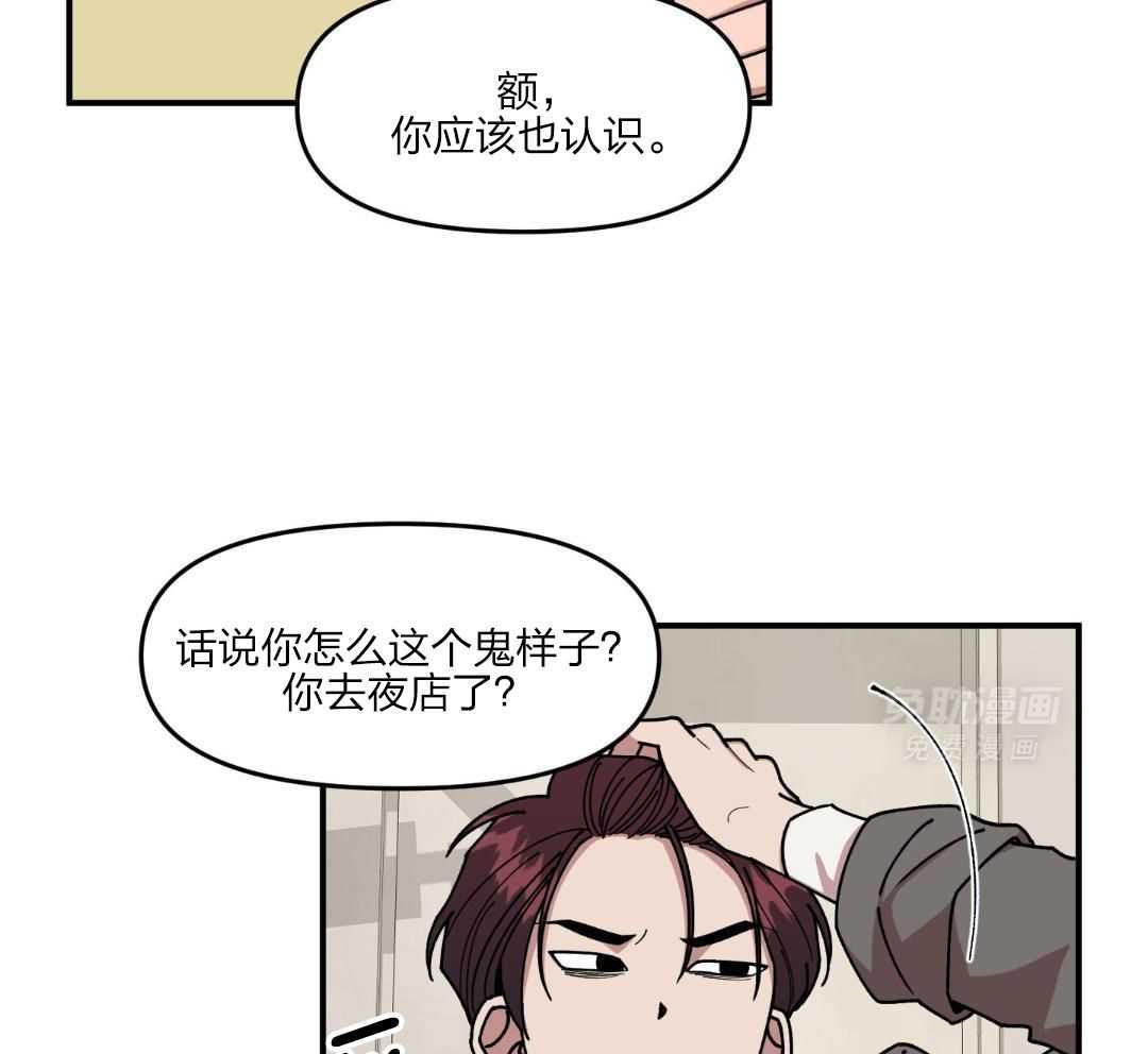 自1为是 第46话 第21页