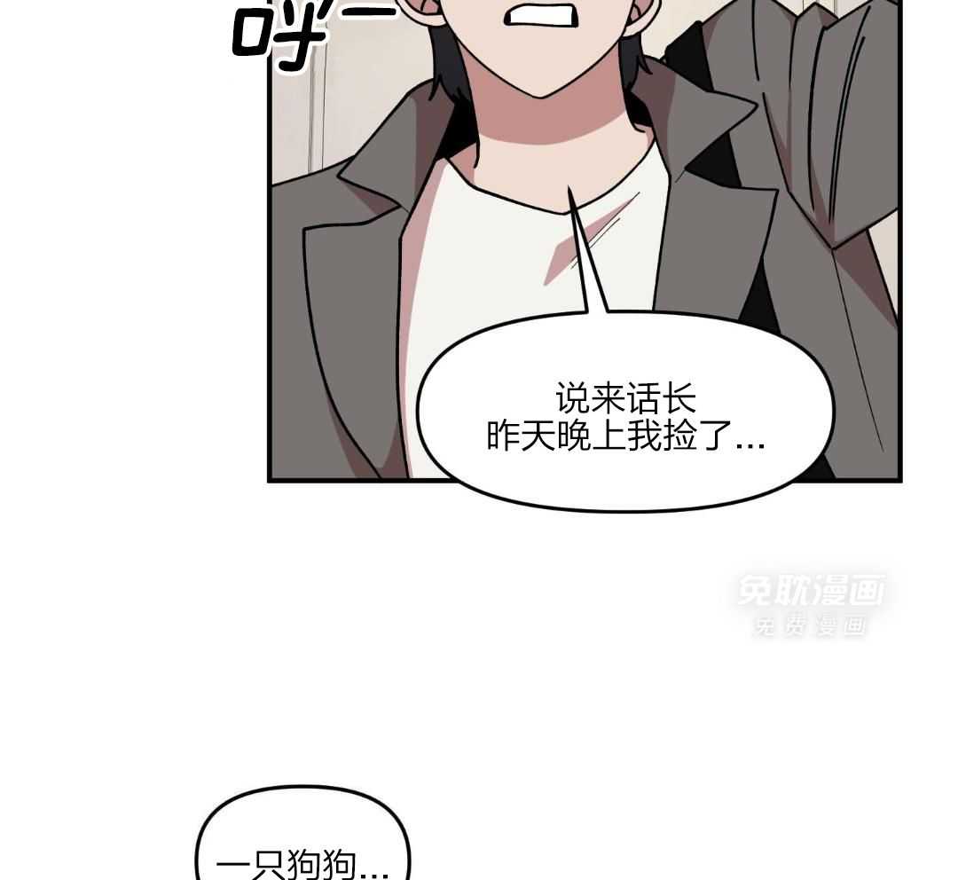 自1为是 第46话 第22页