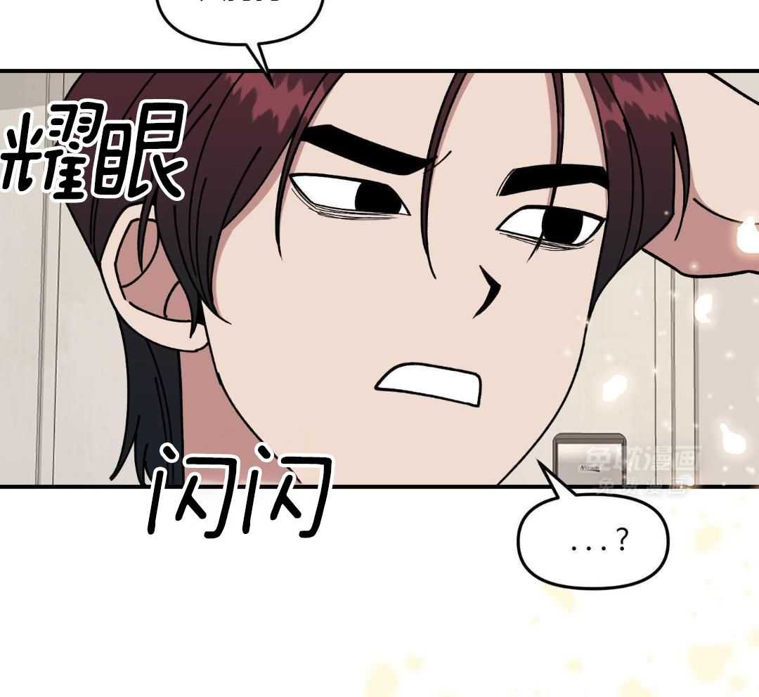 自1为是 第46话 第23页