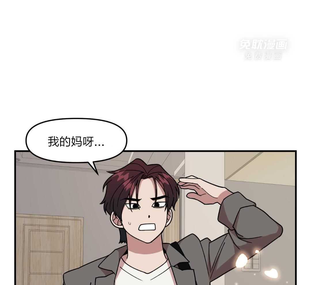 自1为是 第46话 第26页