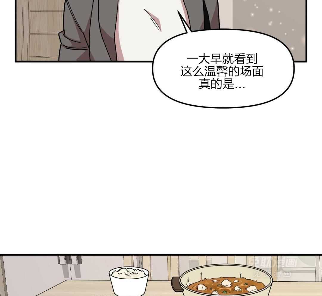 自1为是 第46话 第27页