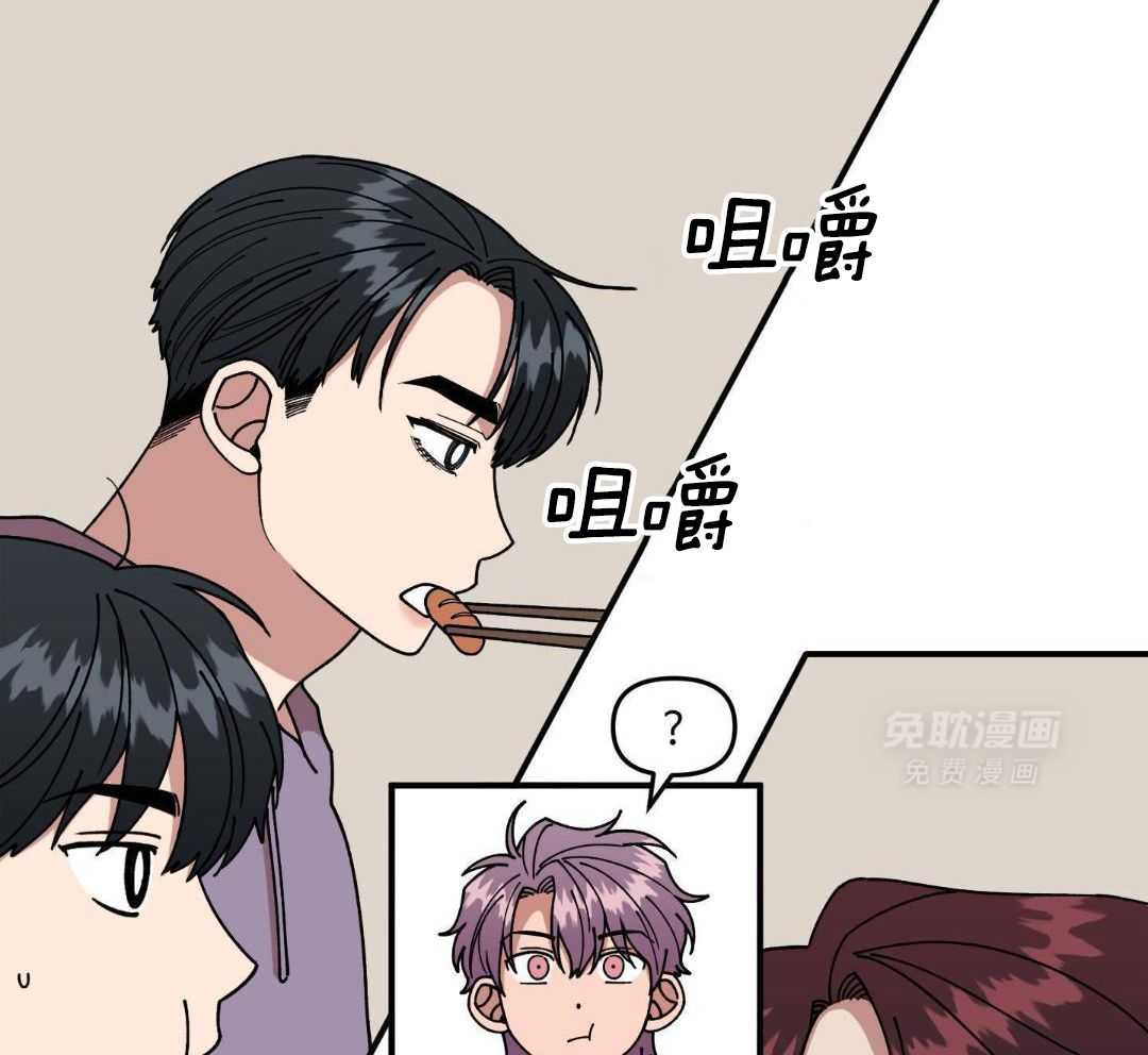 自1为是 第46话 第29页