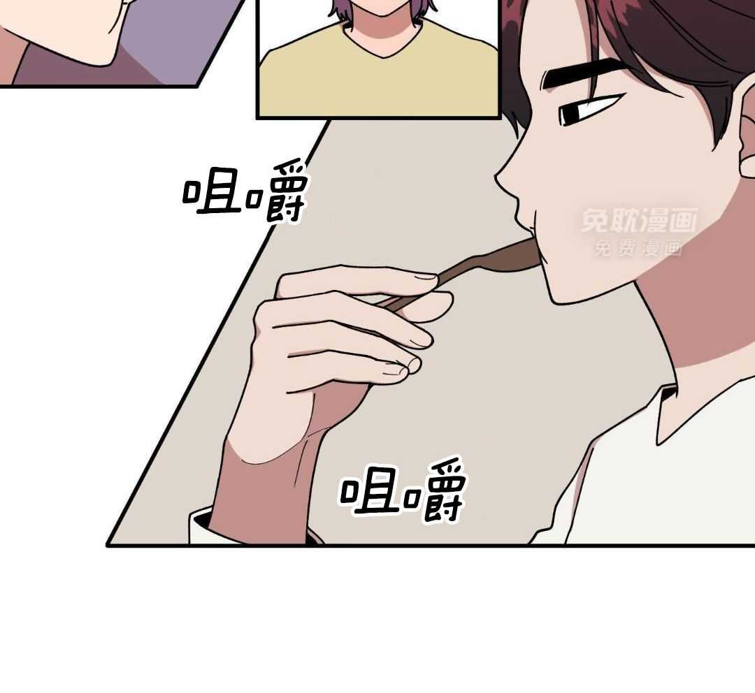 自1为是 第46话 第30页