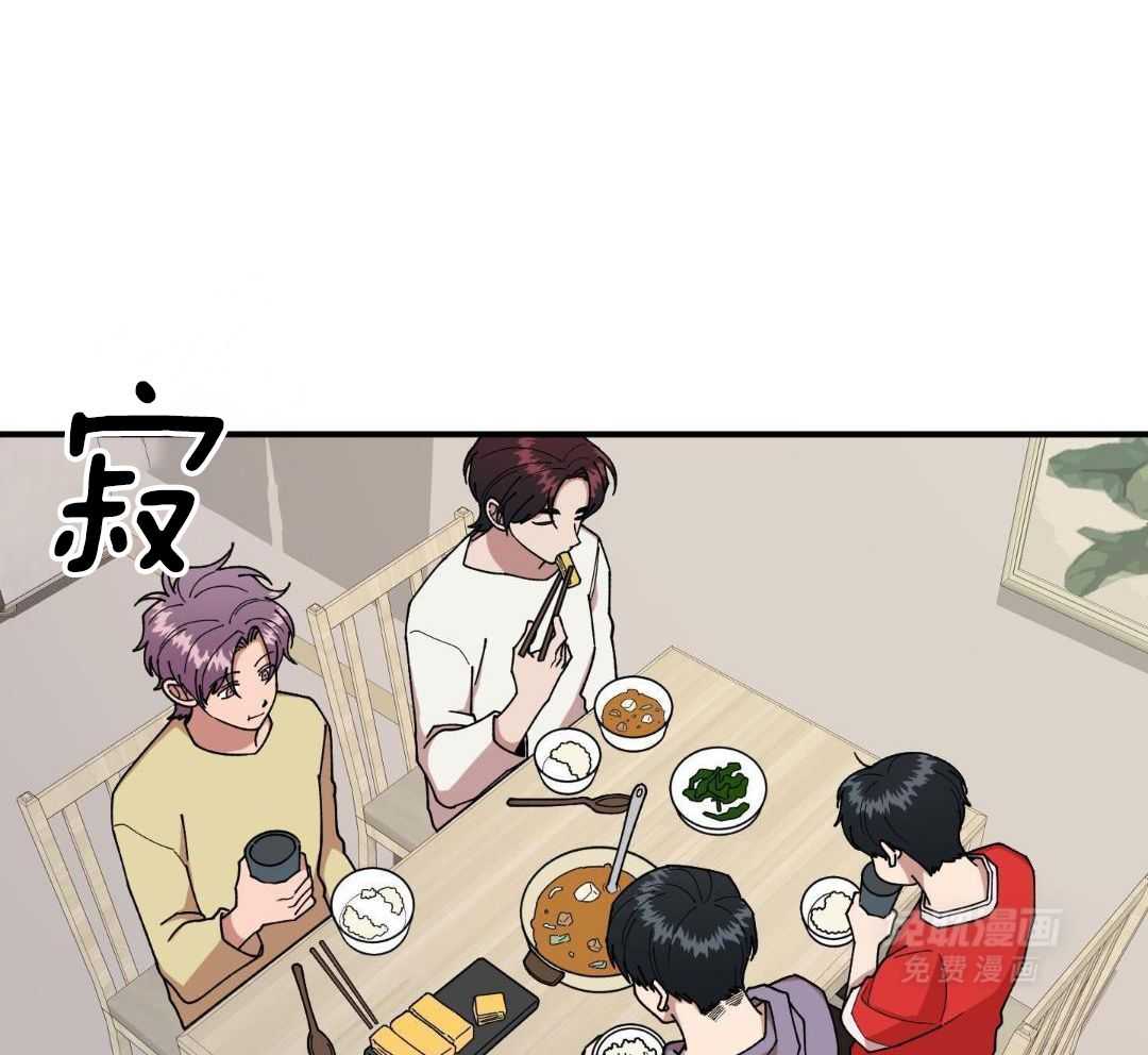 自1为是 第46话 第31页