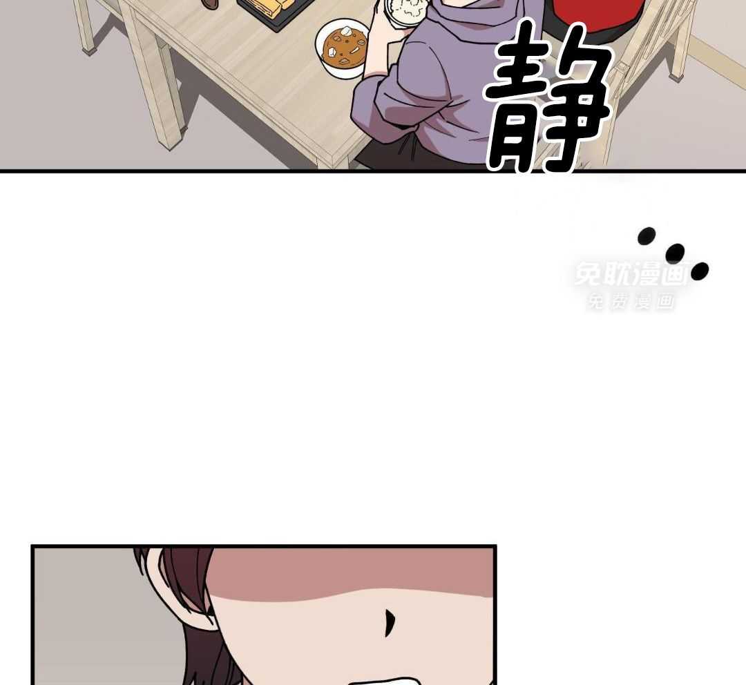 自1为是 第46话 第32页