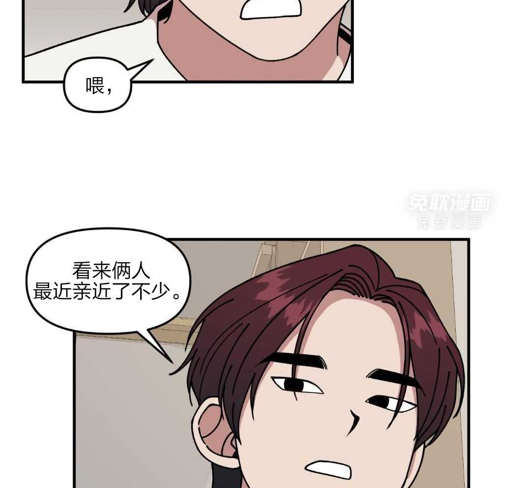 自1为是 第46话 第33页