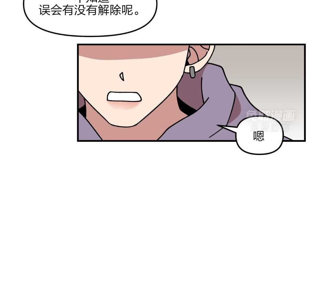 自1为是 第46话 第35页