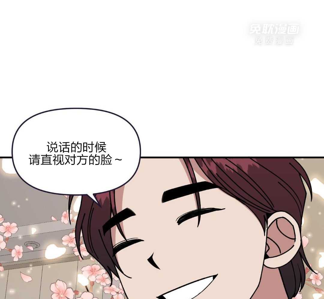 自1为是 第47话 第0页