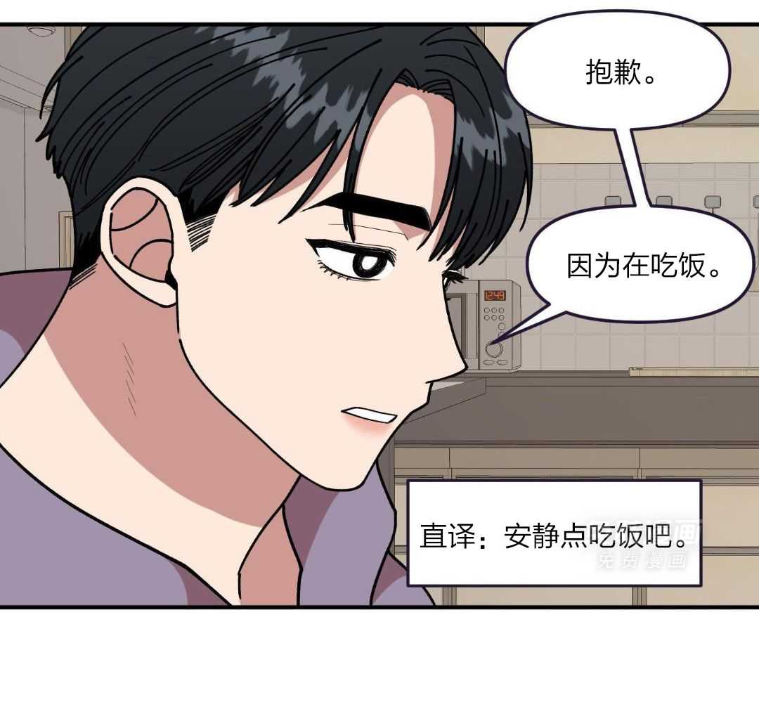 自1为是 第47话 第2页