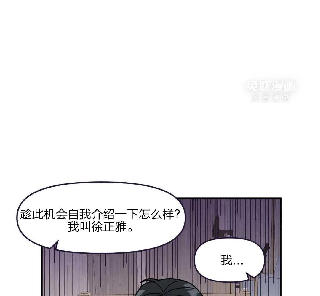 自1为是 第47话 第3页