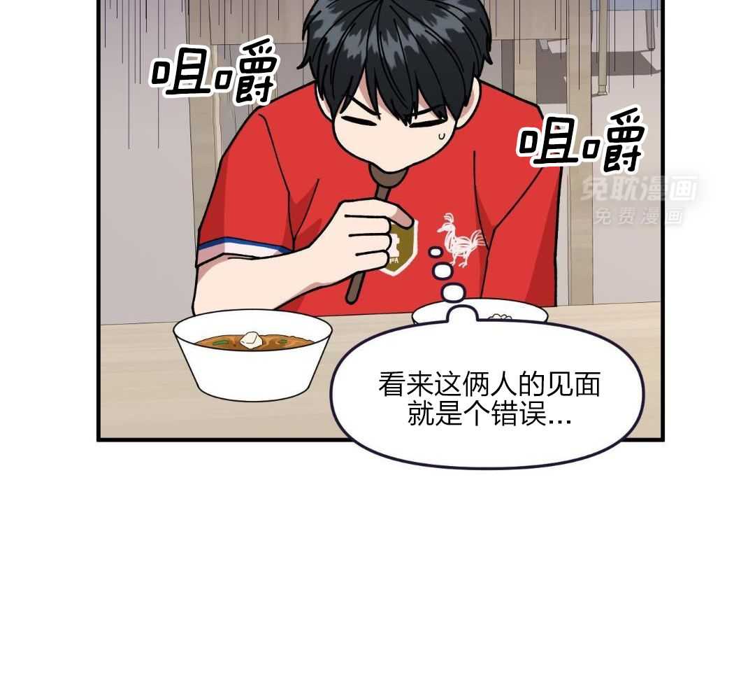 自1为是 第47话 第4页