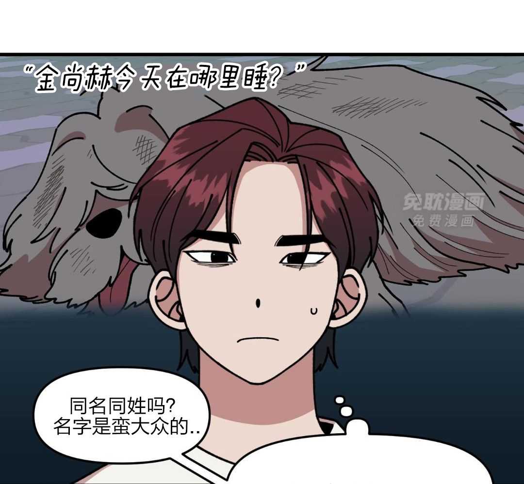 自1为是 第47话 第7页