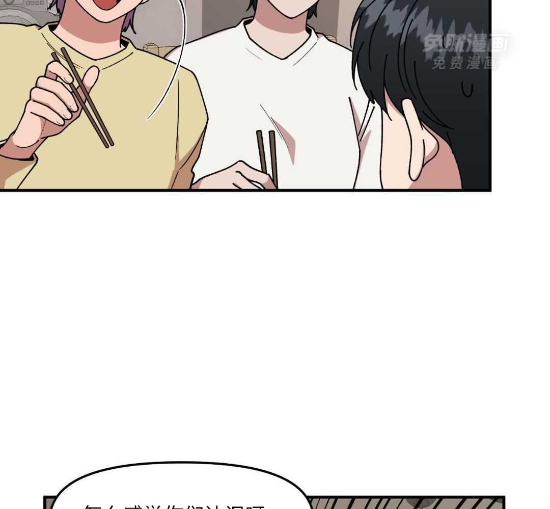 自1为是 第47话 第9页