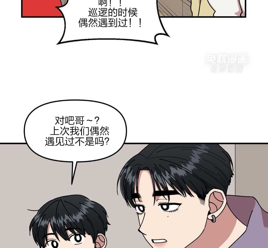 自1为是 第47话 第11页