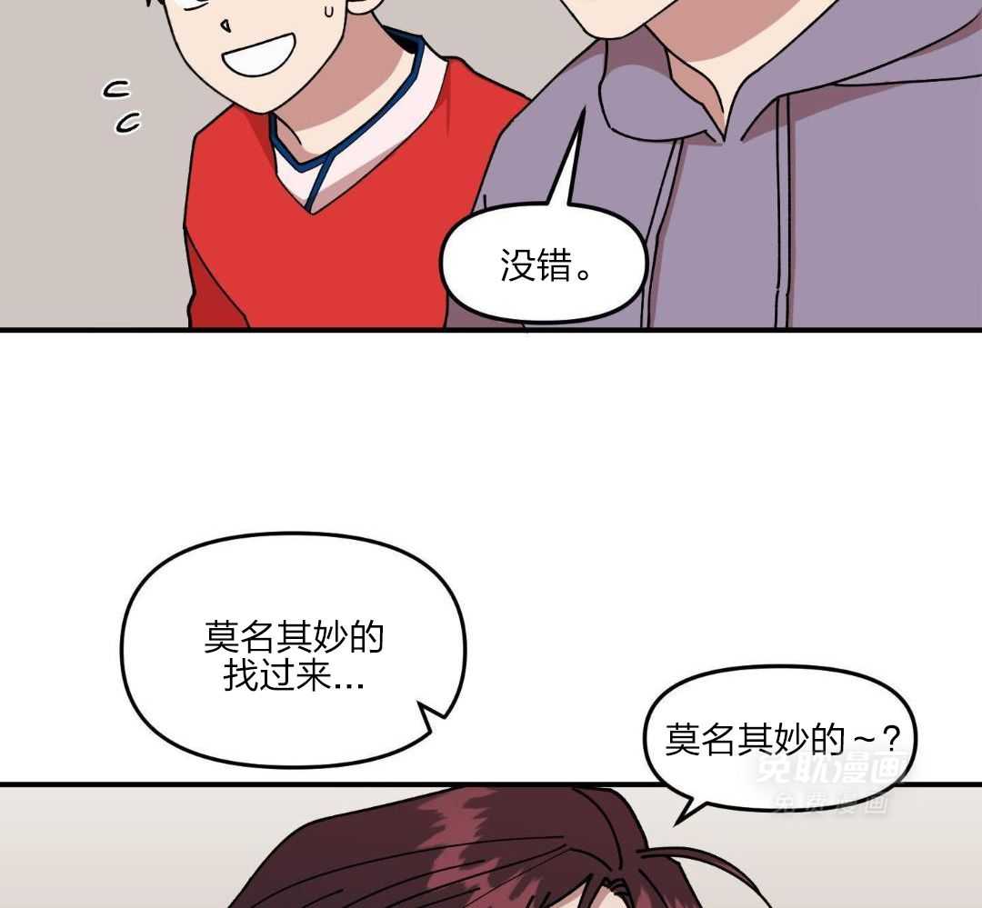 自1为是 第47话 第12页