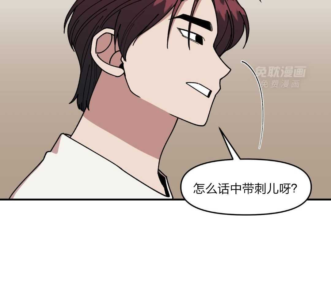 自1为是 第47话 第13页