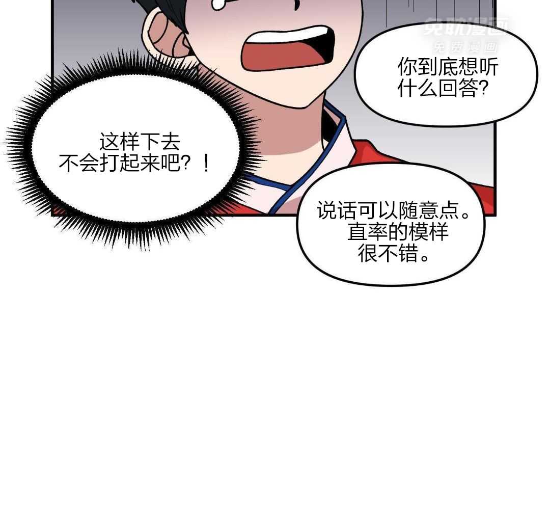 自1为是 第47话 第15页