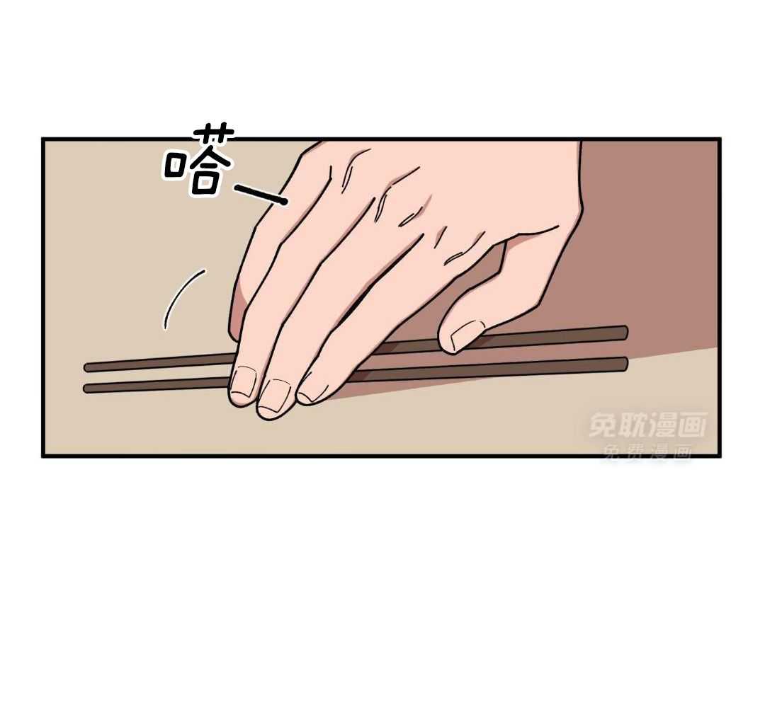 自1为是 第47话 第16页