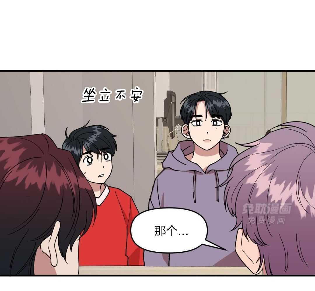 自1为是 第47话 第17页