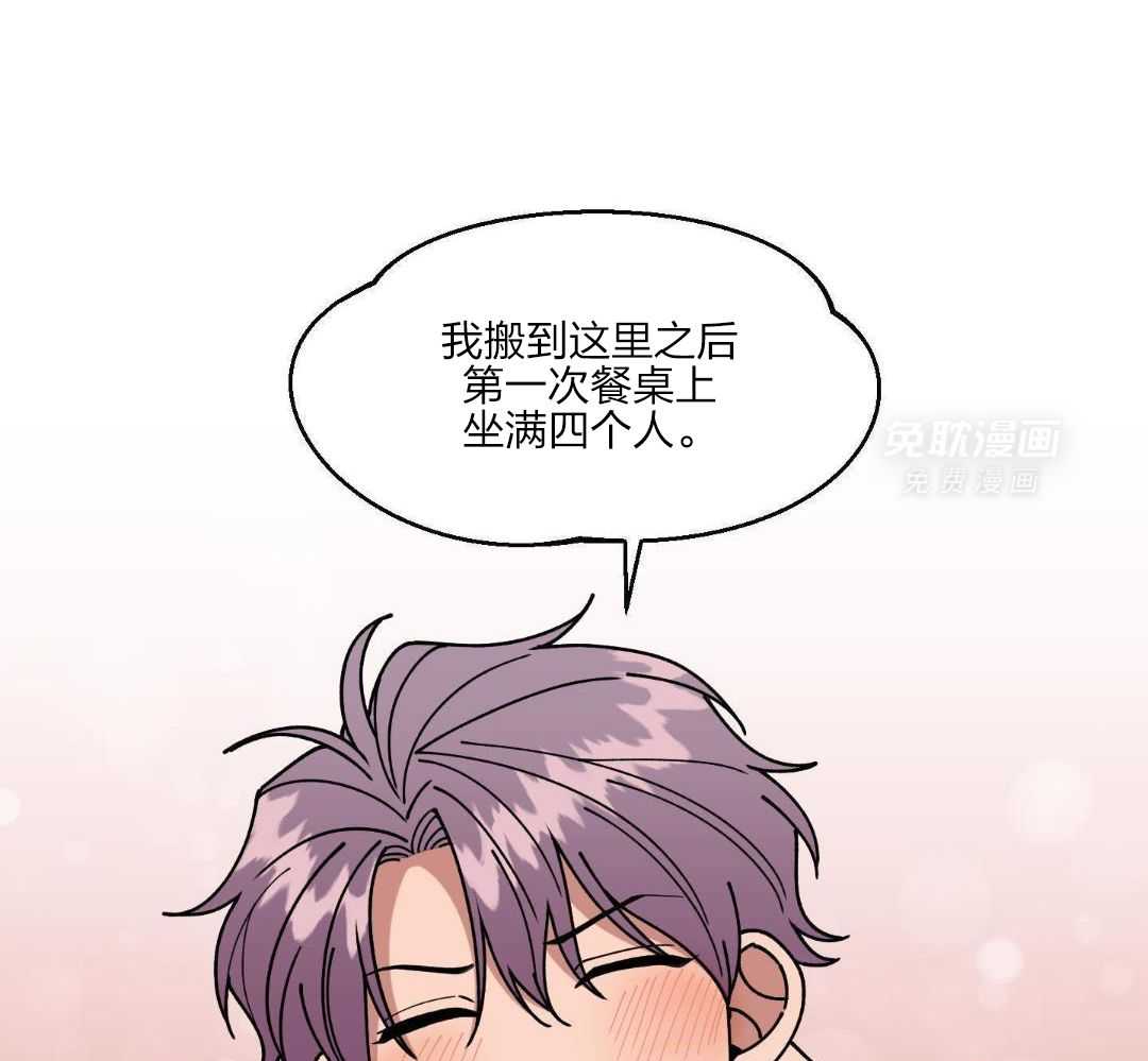 自1为是 第47话 第18页