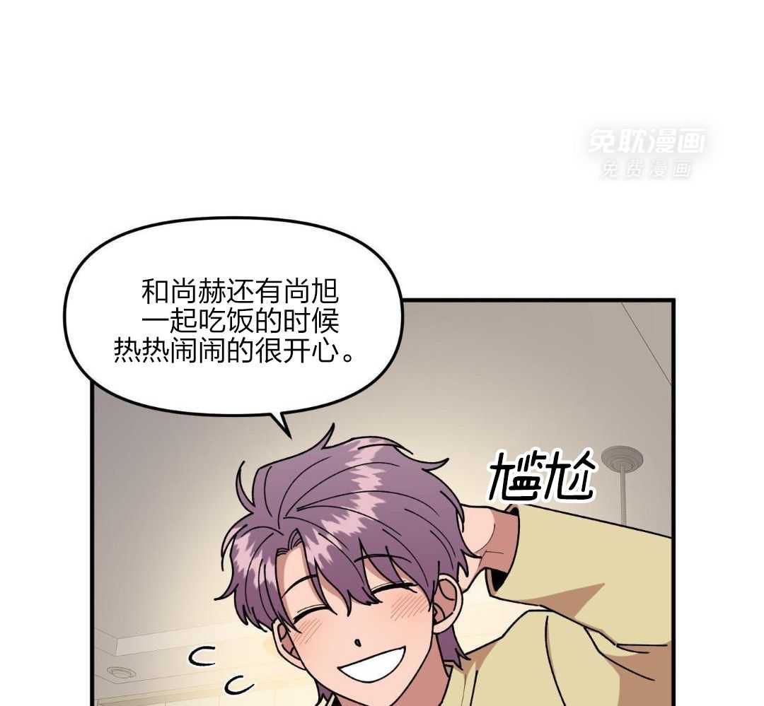 自1为是 第47话 第20页