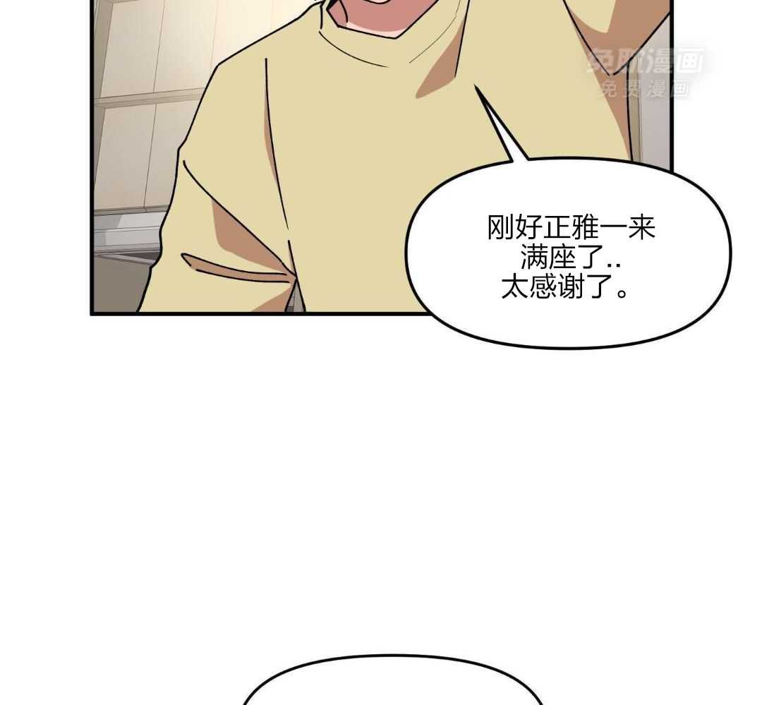 自1为是 第47话 第21页