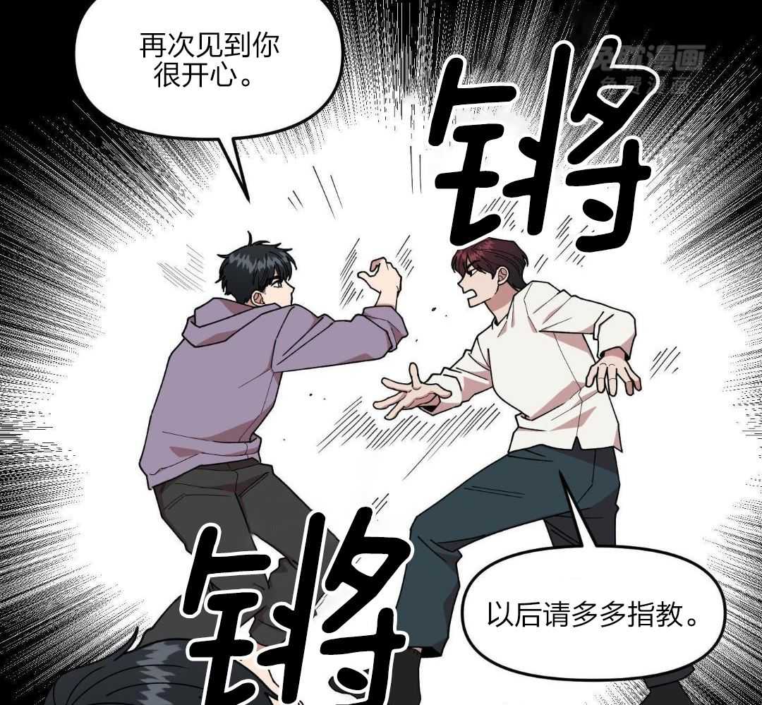 自1为是 第47话 第25页