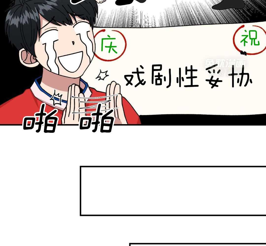 自1为是 第47话 第26页