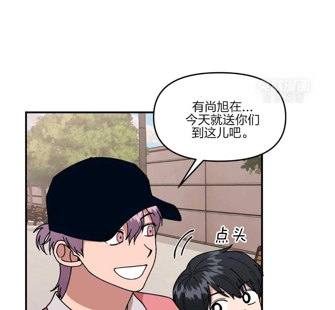 自1为是 第47话 第30页