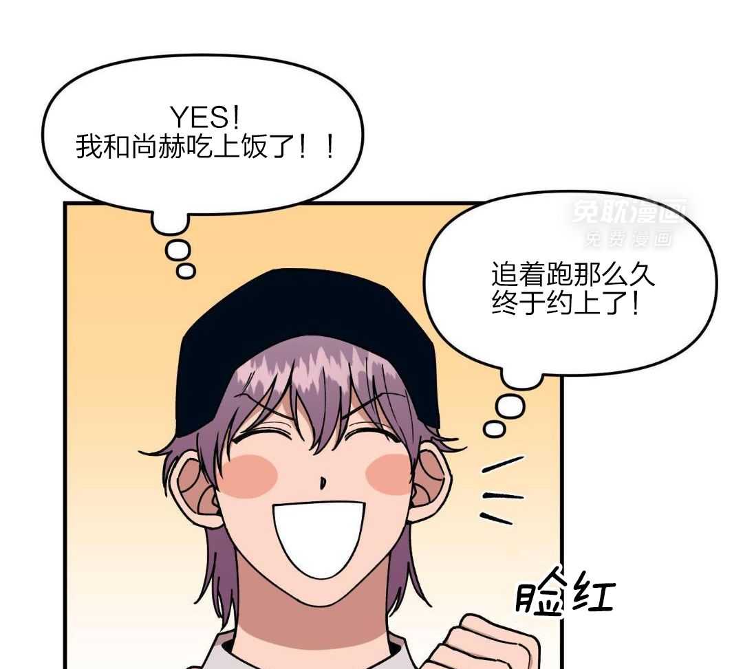 自1为是 第48话 第3页