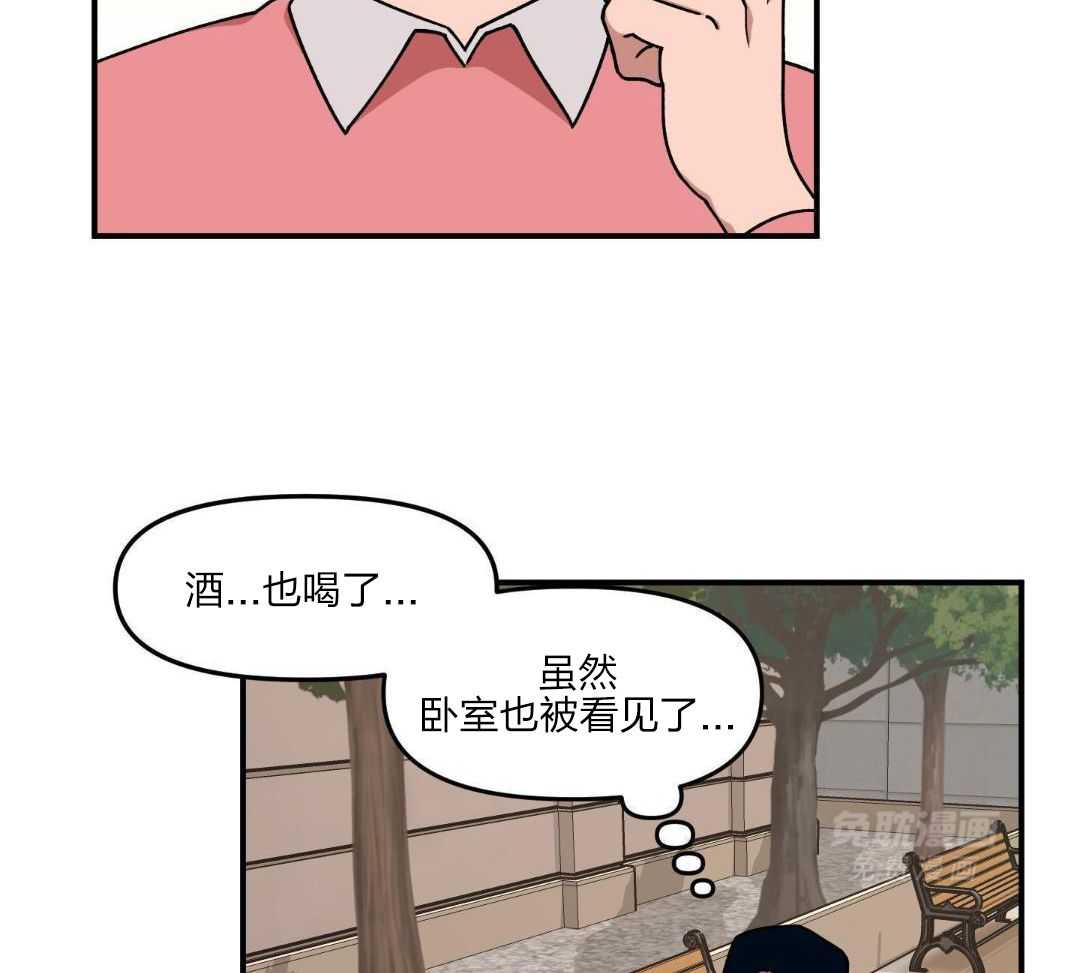 自1为是 第48话 第4页