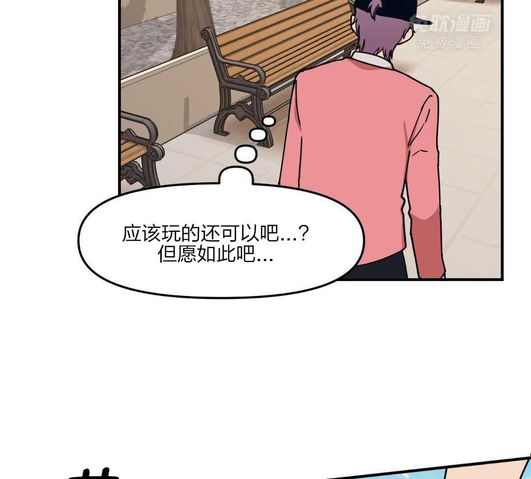 自1为是 第48话 第5页