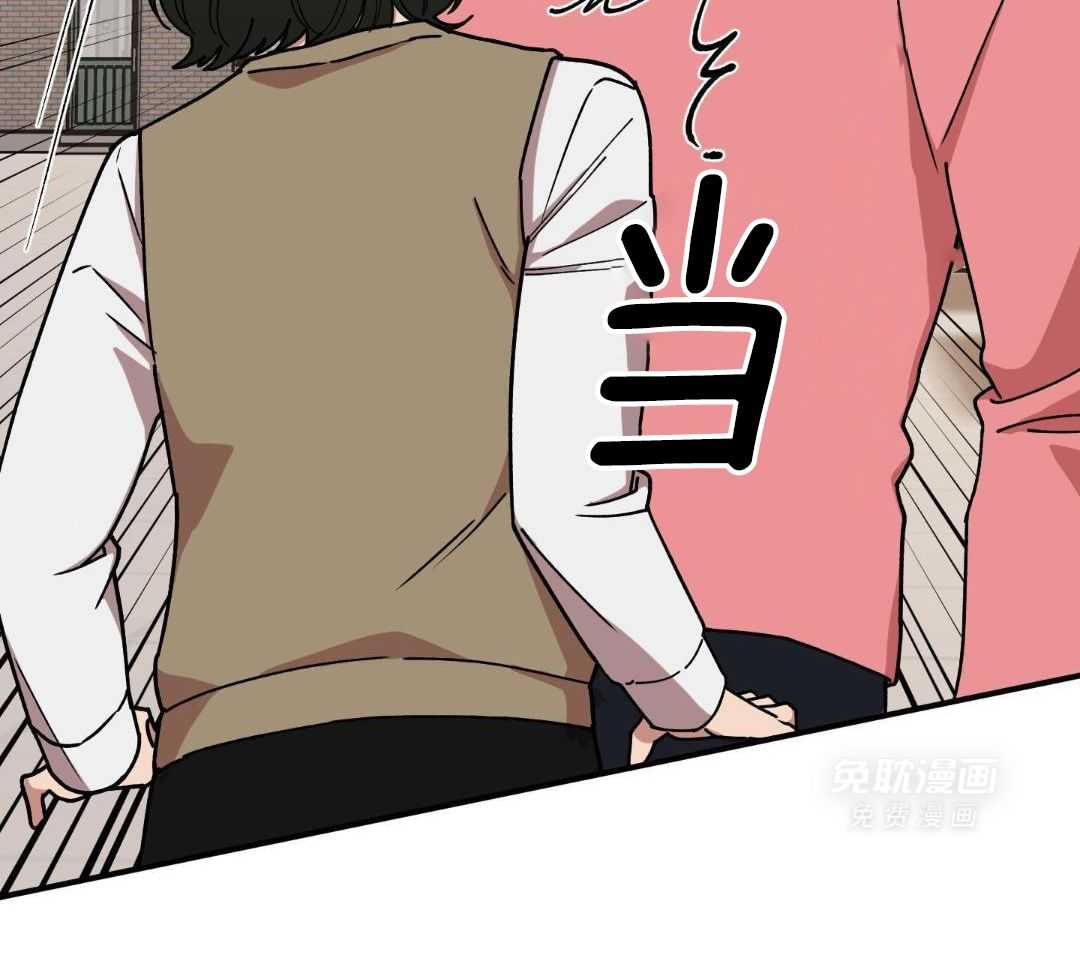 自1为是 第48话 第8页