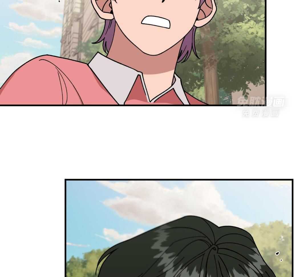 自1为是 第48话 第10页