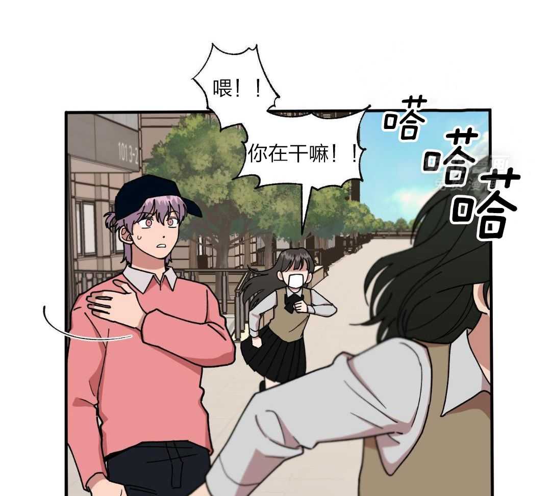 自1为是 第48话 第12页