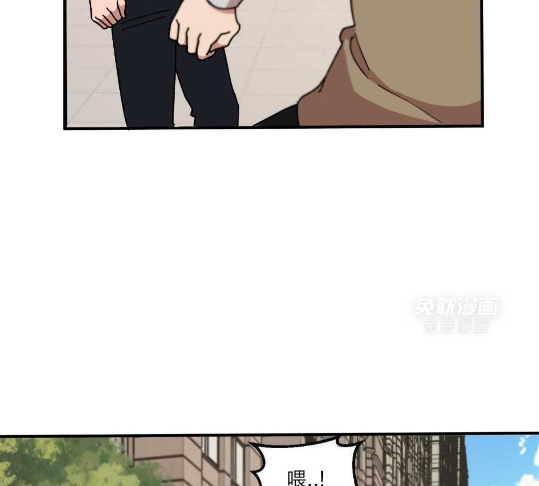 自1为是 第48话 第13页