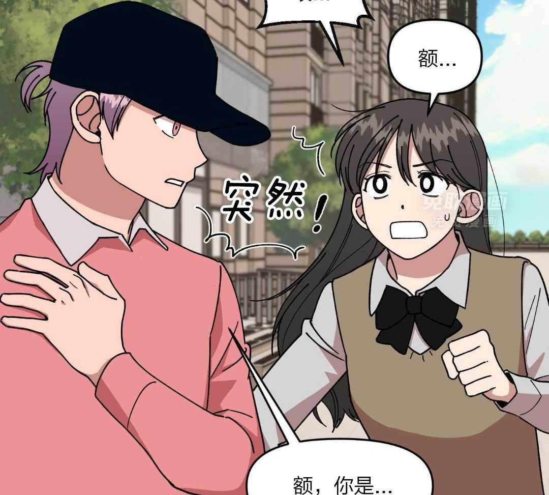 自1为是 第48话 第14页