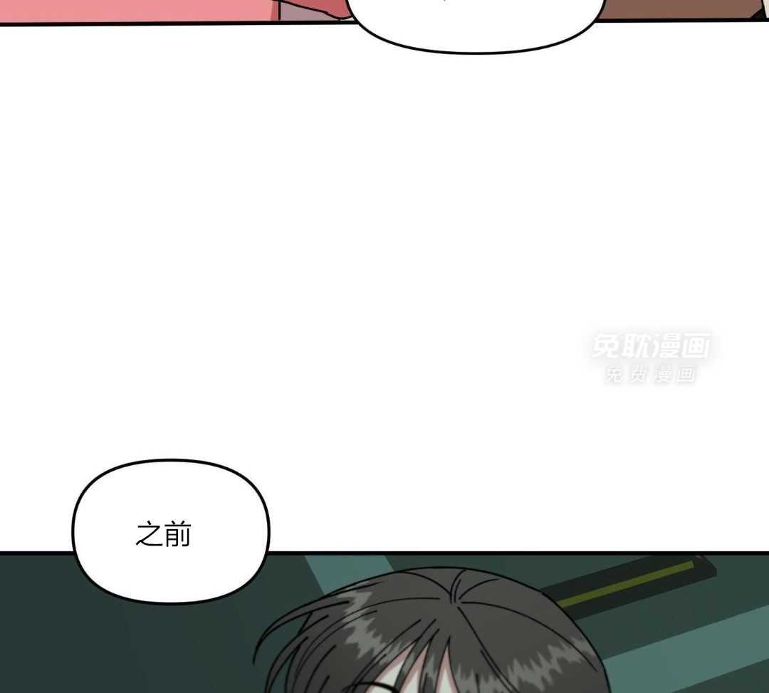 自1为是 第48话 第15页