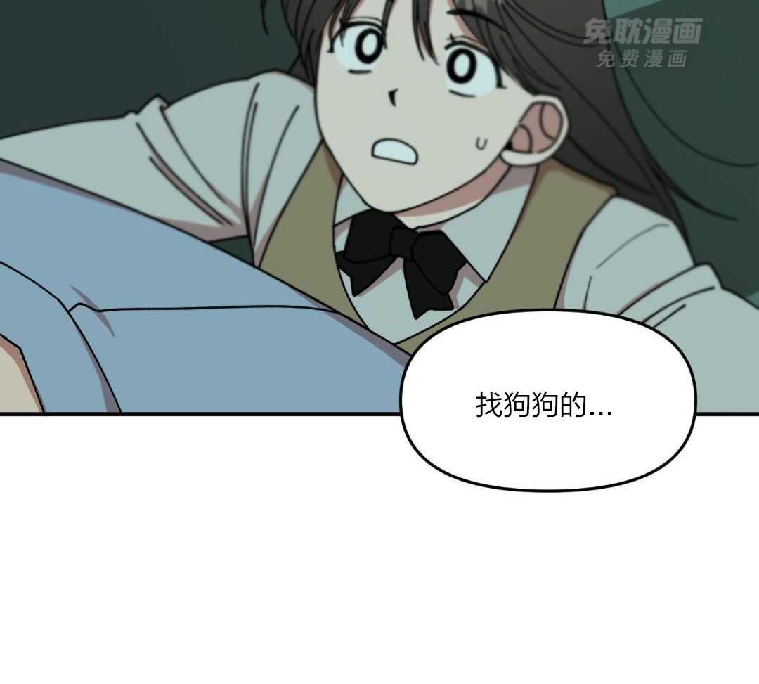 自1为是 第48话 第16页