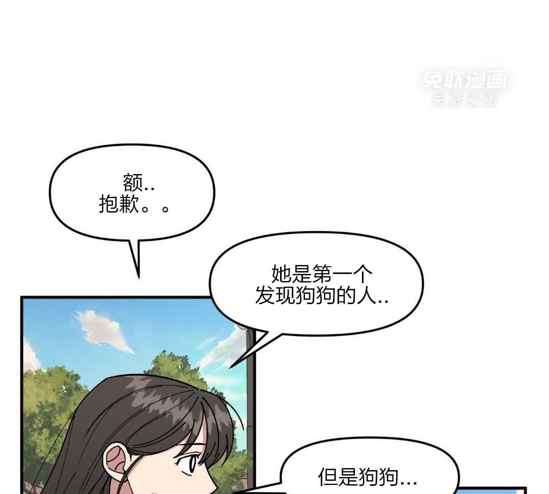 自1为是 第48话 第17页