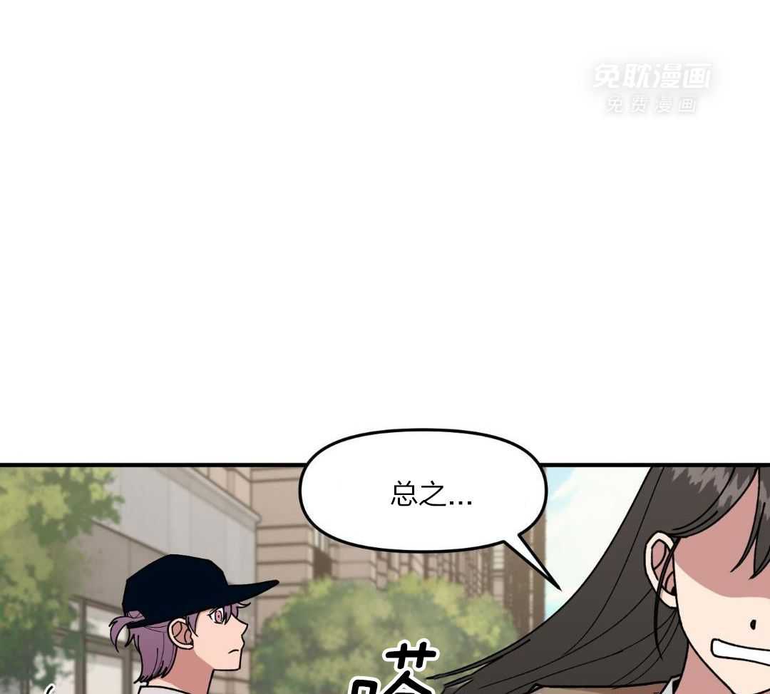 自1为是 第48话 第19页