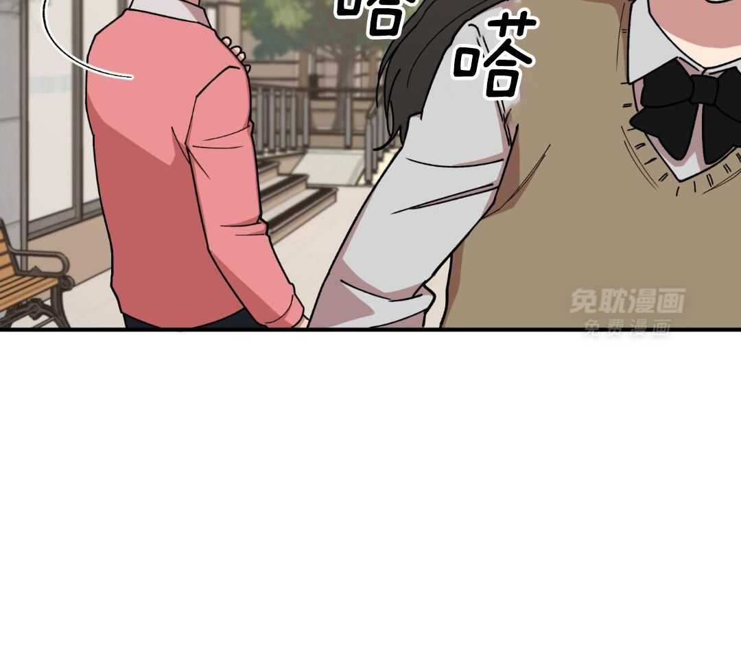 自1为是 第48话 第20页