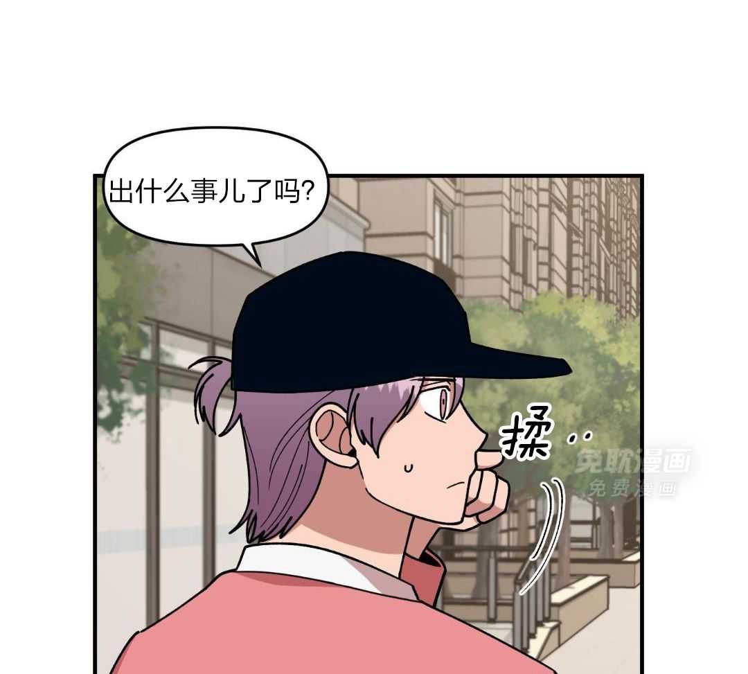 自1为是 第48话 第21页